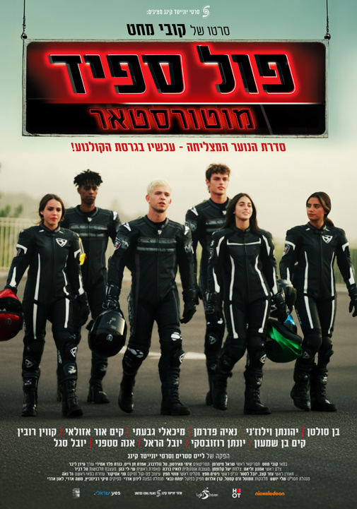 פוסטר